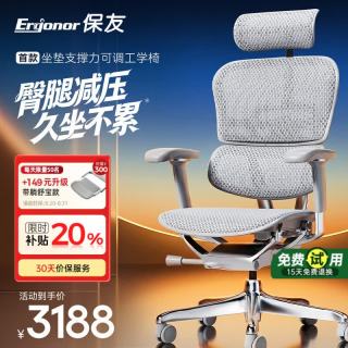 Ergonor 保友金豪E2 Pro人体工学椅 办公椅电脑椅 银白网