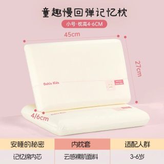 移动端：多喜爱 记忆棉慢回弹护颈 儿童枕头