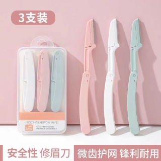 初学者神器安全型防刮伤折叠修眉刀易上手折叠式
