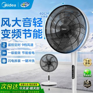 美的 一级能效直流变频立式节能省电风扇落地扇