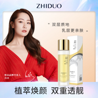 致朵 奶盖双层发光酵母水滋养补水润肤细腻臻颜紧致