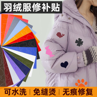 新款羽绒服自粘布贴棉服免缝补破洞修复冲锋衣帐篷沙发雨伞补丁贴