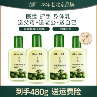 依风 YIFENG/依风（拍1发4）sod蜜保湿乳液面霜身体乳护手霜四季护肤男女