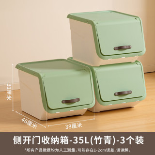 禧天龙 35L 前开翻盖收纳箱 3个装 竹青