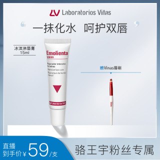 Laboratorios Vinas 防晒唇膏大容量8470003000611ZB淡化唇纹保湿
