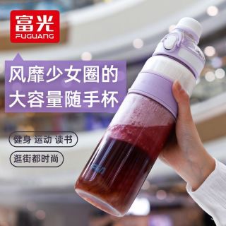 富光 FGA塑料杯简约大容量吸管杯ins男女太空杯运动随手杯子