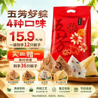 五芳斋 嘉兴大肉粽蛋黄肉粽豆沙蜜枣栗子 1160g-6荤4素 粽子礼袋