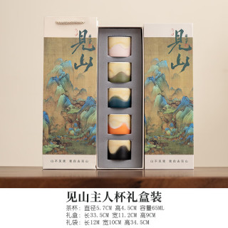 艾格辰 粗陶渐变茶杯礼盒装