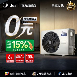 美的 风管机变频客厅空调一拖一中央空调乐享四代空调