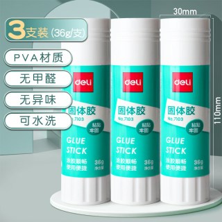 得力 固体胶水胶棒高粘度大号无甲醛胶水大容量无异味儿