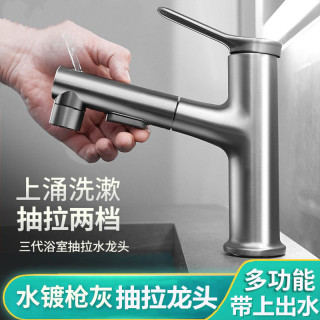 汉德斯科 抽拉式伸缩面盆冷热抽拉水龙头浴室柜洗头洗脸盆水龙头防溅水单把双控单孔