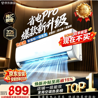 精工三菱机电空调大1.5匹新一级变频冷暖空调节能省电 家用出租屋卧室壁挂式挂机