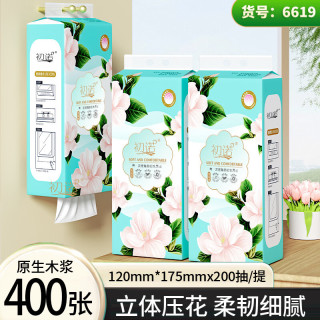 200抽悬挂式抽纸纸巾家用纸巾餐巾纸卫生擦手纸厕纸巾 1提