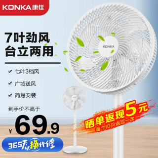 康佳 电风扇落地扇家用立式遥控定时电扇台扇机械摇头电扇办公大风量室宿舍家电扇空气循环风扇