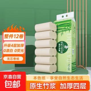 卷纸卫生纸无芯厕所卷纸巾4层加厚亲肤柔韧母婴适用 1提装