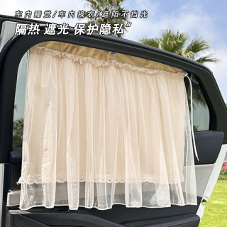 车洁邦 汽车车载窗帘 吸盘式车内防晒隔热双层遮阳帘-米色(俩件套)
