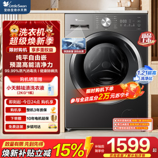 小天鹅 TD10V28T