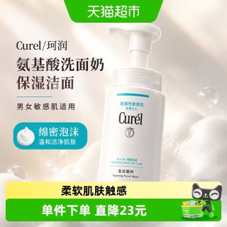 移动端、88VIP：珂润 Curel 珂润 润浸保湿洁颜泡沫 150ml