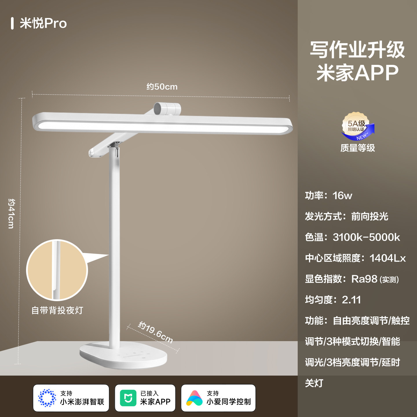 欧普照明 智能阅读护眼台灯