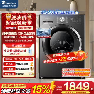 小天鹅 12公斤滚筒洗衣机TD12V28T