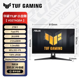 移动端：华硕 TUF GAMING VG27AQL5A 27英寸2K 180Hz IPS显示器