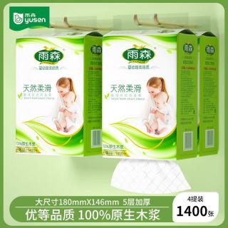 雨森 100%原生木浆 5层1400张*4提 悬挂式抽纸