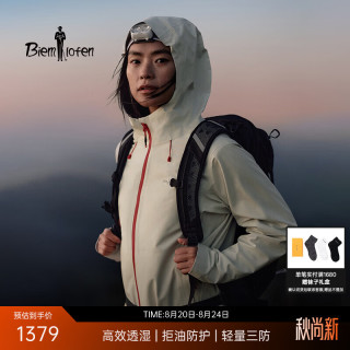比音勒芬 2026春季女士户外防水透湿拒油易去污连帽冲锋衣