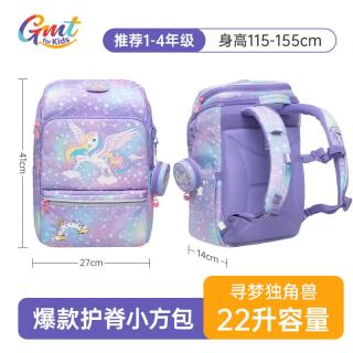 Gmt for kids GMT-21952 儿童背包 抗菌版 寻梦独角兽 22L