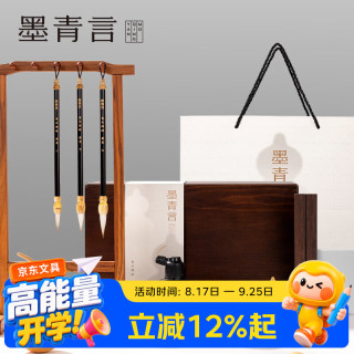 墨青言 得力青云拂禄文房四宝高档礼盒毛笔镇尺石砚墨锭印章全套风水摆件书法套装生日礼物