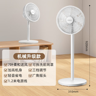 飞人 电风扇落地扇轻音家用立式大风力电扇宿舍小型台式强力摇头扇风扇家电电器生活电器静音卧室客厅