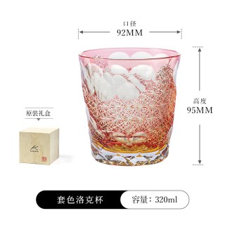 KAGAMI 江户切子微光融雪套色水晶玻璃威士忌酒杯洛克杯子