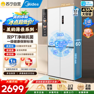 美的 冰箱 MR-457WUSPZE 流苏白