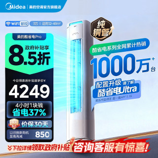 美的 空调KFR-72LW/N8KS1-1P