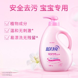 88VIP：蓝月亮 婴儿洗衣液儿童宝宝专用婴幼儿内衣内裤1kg+1kg*2