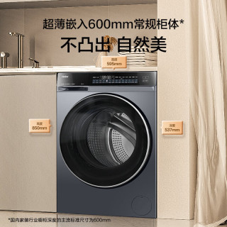 海尔 云溪5.0 系列 XQG100-BLEG590HU1 滚筒洗衣机 10kg 极夜灰