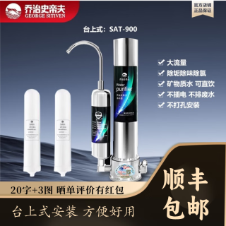 乔治史帝夫 900款家用净水器史蒂夫直饮机自来水