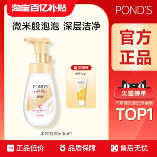 旁氏 米粹泡泡洗面奶氨基酸洁面泡沫温和不紧绷洁面慕斯