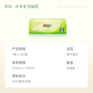 心相印 抽家用卫生纸餐巾纸擦手纸面巾纸纸抽 3层 100抽*60包