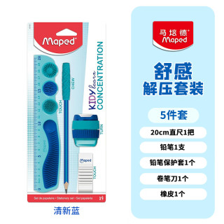 Maped 法国Maped铅笔 舒感解压五件套