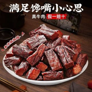哞哩牧场 内蒙风干手撕牛肉干 3味组合装 约45-60根