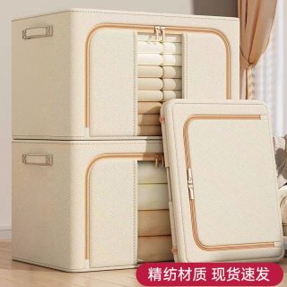 登比 加厚牛津布钢架支撑 66L 米色 收纳箱