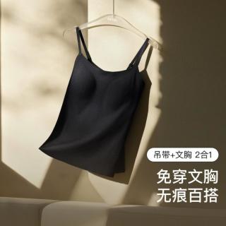 Ubras 无尺码凉感修身吊带背心