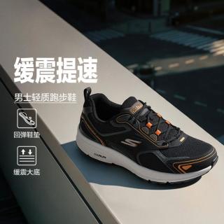 斯凯奇 Go Run Consistent 男子跑鞋 220034