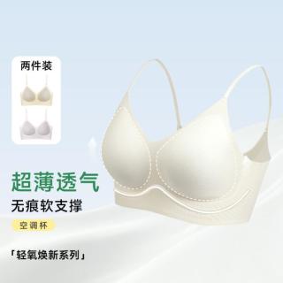 草本初色 春夏薄款美背内衣软支撑聚拢无钢圈文胸罩
