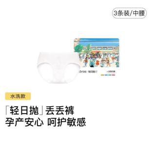 Ubras 夏一次性抑菌纯棉水洗多色中腰三角裤内裤多条可选