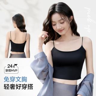 草本初色 夏季清凉美肩细肩带聚拢圆润一体杯吊带背心女