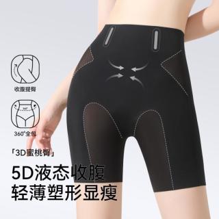 婷美 产后塑形提臀裤短裤女内裤无痕强力收小肚子