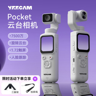 YZZCAM Pocket口袋云台相机手持运动相机美颜数码相机摄像机礼物 白色4K触屏带WiFi