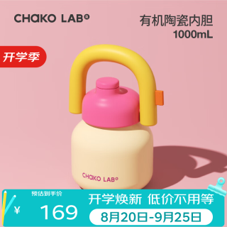 和序 lab和序大容量保温杯316不锈钢便携吸管保冰情侣闺蜜户外夏季拎拎壶 舒芙蕾(有机陶瓷内胆）1L