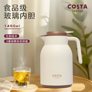 COSTA 咖世家 啵啵壶家用大容量热水不锈钢内胆保温壶办公室开水瓶欧式保温水壶 1.45L